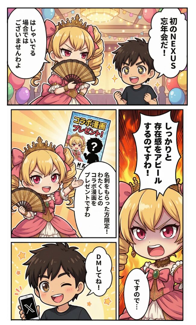 名刺裏