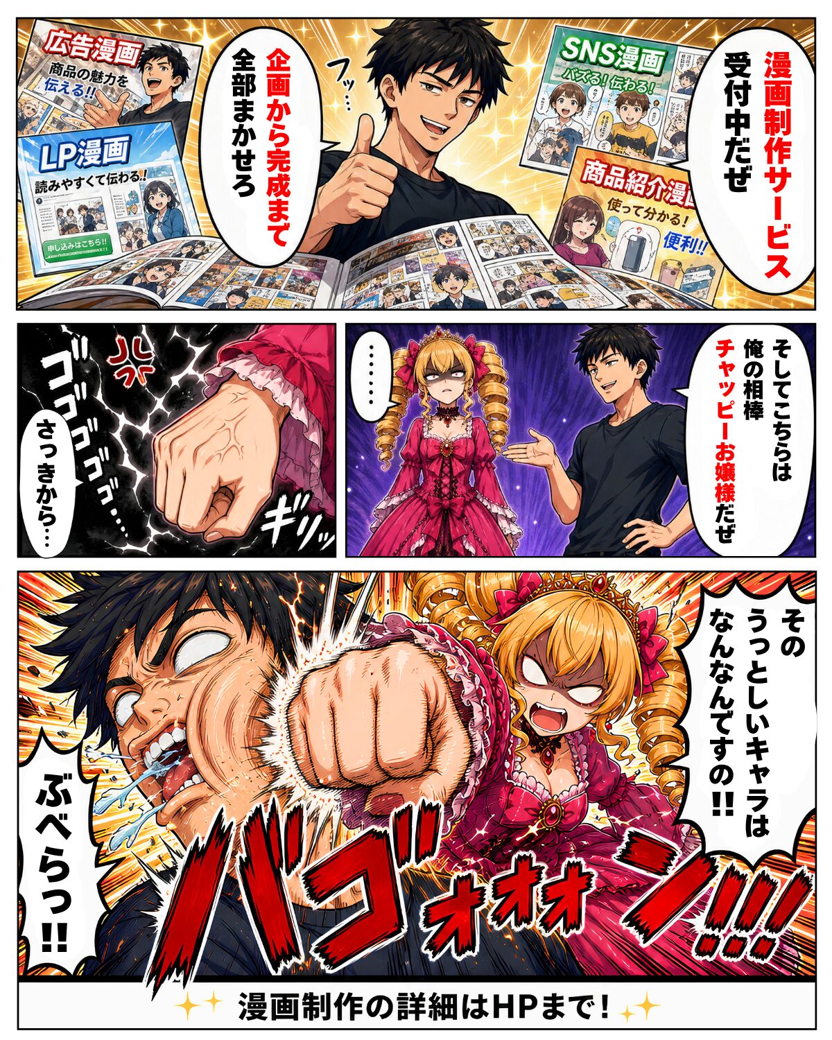 自己紹介漫画 2枚目