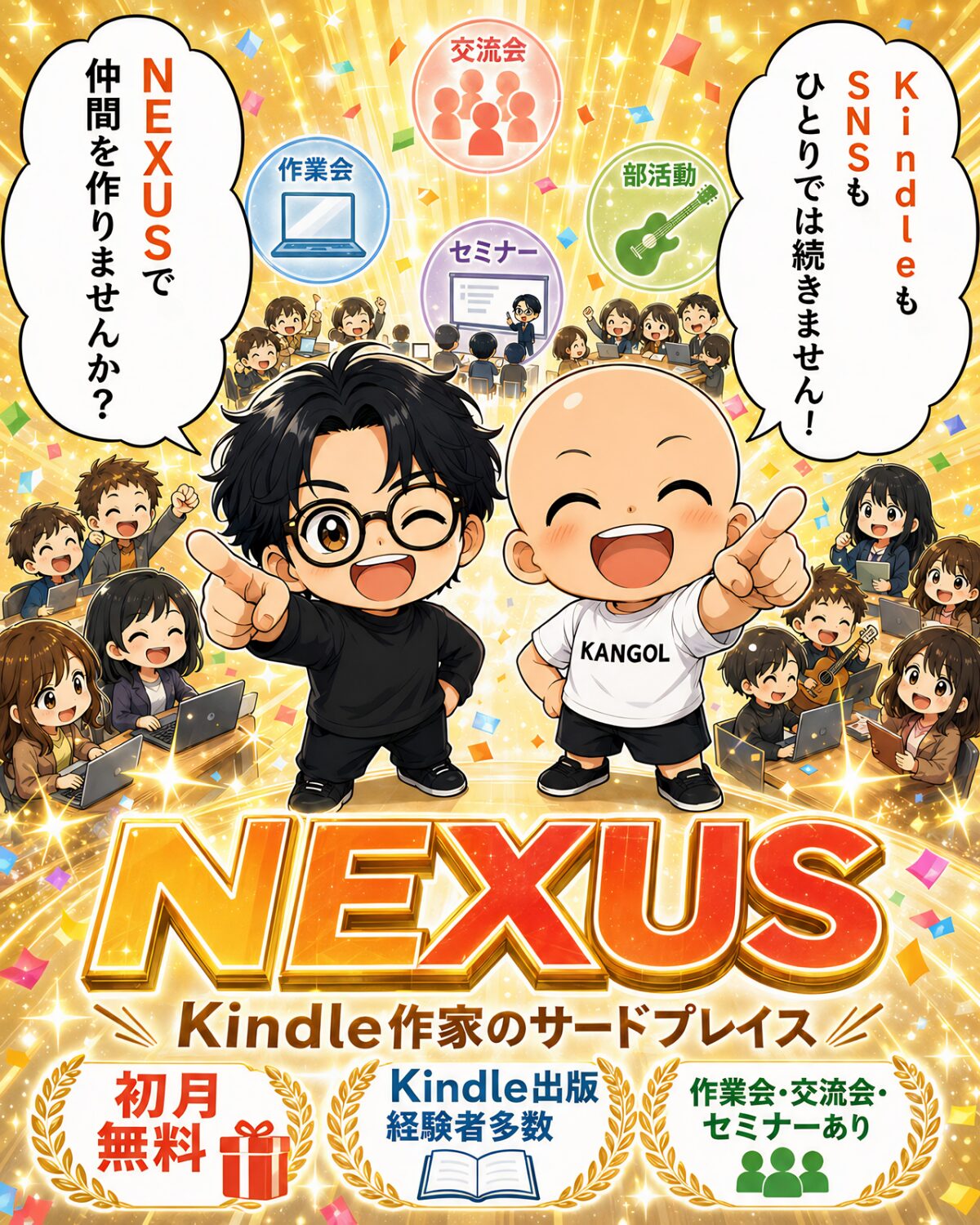 サービス紹介漫画 4枚目